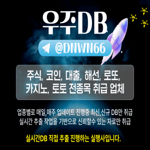 DB실드 보증업체