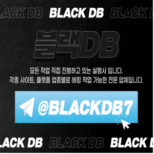DB실드 보증업체