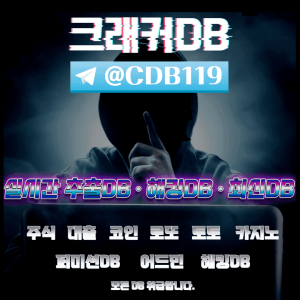 DB실드 보증업체