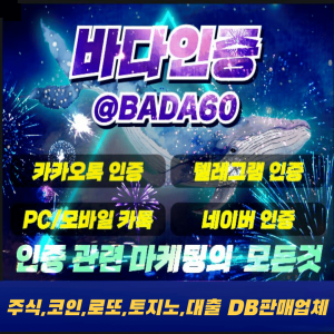 DB실드 보증업체