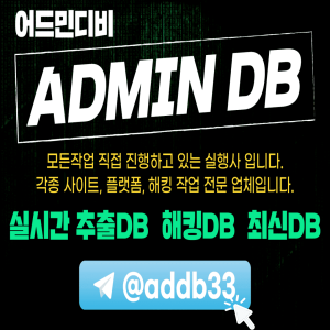 DB실드 보증업체